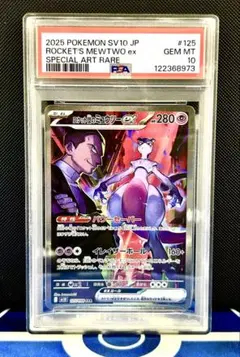 Item thumbnail for item fff49241-a490-469d-a7cd-bfef0c29f8bb