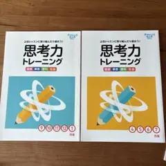 思考力トレーニング 4 5 6 7 / 9 10 11 12 月版