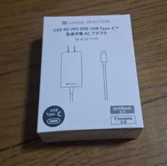 ソフトバンク純正品 Type-C 急速充電器