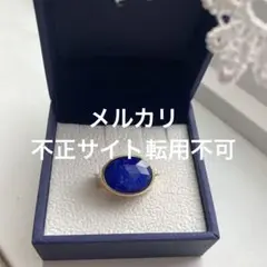 ヴァンドーム青山 K18 YG ラピスラズリ リング