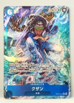 クザン R パラレル OP12-043 ワンピースカード