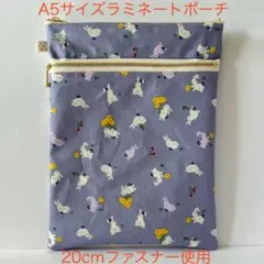 SALE A5ノートが入る！ダブルファスナーポーチ
