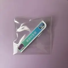 ブレイクマイケース ブレマイ 1周年 称号バッジ 【セット】