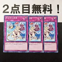 11685 遊戯王 早すぎた帰還 ノーマル 2点目無料