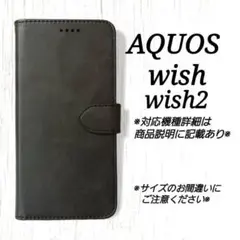 ◆AQUOS wish/wish2◇ カーフレザー調B　ブラック　黒　◇　P１９