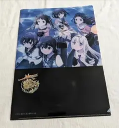 艦これ　艦隊これくしょん　クリアファイル