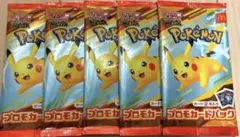 ポケモンカード マクドナルド プロモ5パック