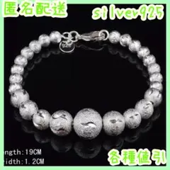 ブレスレット♪ユニセックス s925 斬新デザイン ボール 人気 プラチナ