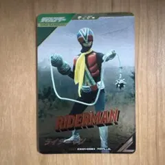 ガンバレジェンズ ライダーマン　パラレル　SR