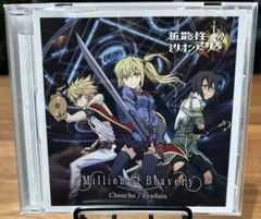 拡散性ミリオンアーサー　サントラ　激レア