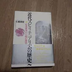 【メルカリ便】心霊と進化と 奇跡と近代スピリチュアリズム 心霊と進化と: 奇跡と近代スピリチュアリズム | アルフレッド R