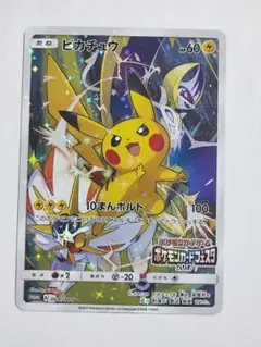 ピカチュウ PROMO SM-Pプロモカード 061/SM-P - メルカリ