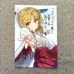転校先の清楚可憐な美少女が、昔男子と思って イラストカード 特典