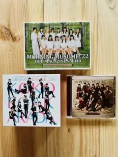 モーニング娘。'20 '21 '22 初回生産限定盤CD&DVD その他