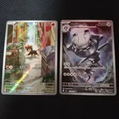 ポケモンカード　シシコ　ハガネール　AR