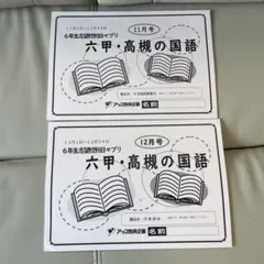 2025年最新】進学館 日々プリの人気アイテム - メルカリ