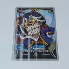 FGO Final Journey コレクションカード B コロンブス ②