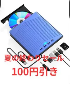 DVDドライブ　タイプc接続可