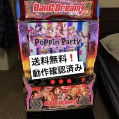 スマスロ実機 Ｌ バンドリ！ / BanG Dream! ユニット付⭕️送料無料⭕️ スマスロ実機 L バンドリ！ / BanG Dream! ユニット付⭕️送料