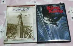 キング・コング DVD セット