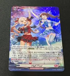【ヴァンガード】High Five! D-PR/1129 プロモ ホロ仕様