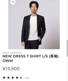 【新品】ワーク　スタンダード Tシャツ XL NEW DRESS