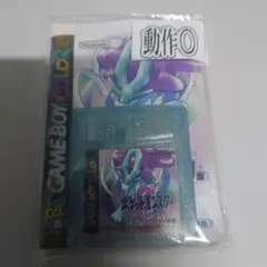 ゲームボーイカラー ポケットモンスター クリスタルバージョン