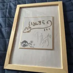 サクラノ詩 すかぢ先生複製サイン入りキャラファイングラフ 直哉＆藍 Amazon.co.jp: サクラノ詩 すかぢ先生複製キャラファイングラフ