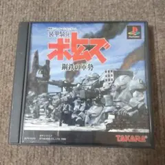装甲騎兵ボトムズ 鋼鉄の軍勢 Amazon | 装甲騎兵ボトムズ 鋼鉄の軍勢 | ゲームソフト