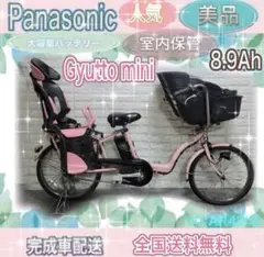人気✨美品✨室内保管✨パナソニック ギュット 子供乗せ電動自転車✨送料無料✨