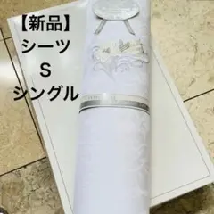 【新品】綿100% 花柄刺繍 フラットシーツ 150×250cm 双糸使用
