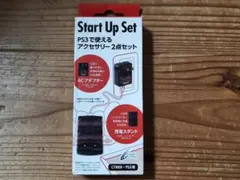 Start Up set PS3で使えるアクセサリー2点セット