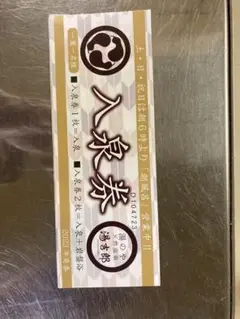 清須市　とうきちろう　の湯　湯吉郎　回数券２冊 湯吉郎 とうきちろう 回数券 10枚×3