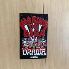 MAKING THE GIGA URAWA 記念グッズ　ステッカー
