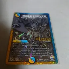 時の法皇ミラダンテxii　シークレット