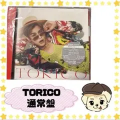 岩田剛典　TRICO CD通常盤初回プレス