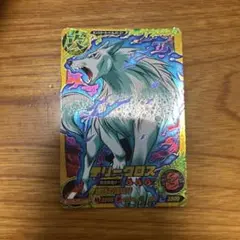 いただきマスター　トリコ　テリークロス