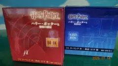Harry Potter ハリー・ポッター オーディオブック