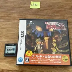 a980 レイトン教授と魔神の笛、悪魔の箱