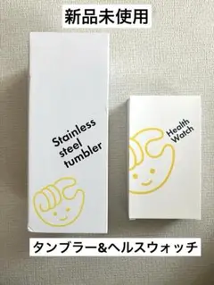 チョコザップ　ステンレスタンブラー ヘルスウォッチ　新品　水筒　夏キット