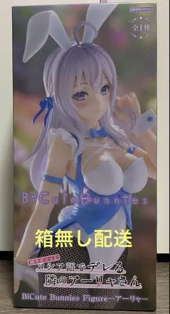 【箱無し配送】アーリャさん バニー フィギュア