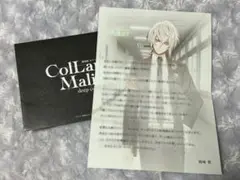 collar×malice 入場特典 メッセージカード 岡崎契