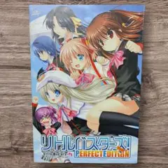 【初回限定盤】リトルバスターズ！パーフェクトエディション