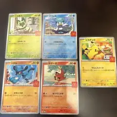 ハッピーセット ポケカ プロモ