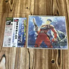 【CD】装甲騎兵ボトムズ　TV版総音楽集/乾裕樹 3枚組　帯付