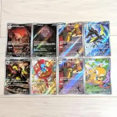 ポケモンカード　AR　8枚まとめ売り