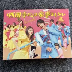 西園寺さんは家事をしない DVD-BOX〈6枚組〉 Amazon.co.jp: 【Amazon.co.jp限定】西園寺さんは家事をしない