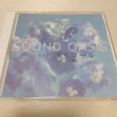 1-883 SOUND OASIS ハートフル オルゴール ～クラシック編