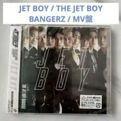 JET BOY / THE JET BOY BANGERZ / MV盤