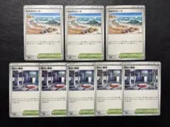 ポケモンカード　危ない廃墟 なみのりビーチ 8枚セット